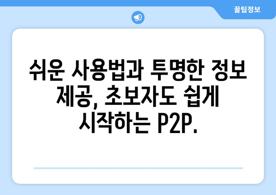 P2P 사이트 최신 버전 추천