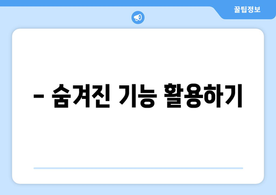 텐티비 시청 가이드: 놓치지 말아야 할 꿀팁