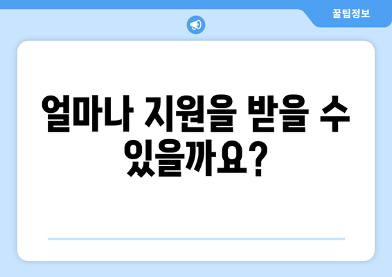 취약계층 전기 요금, 냉방비 지원에 관한 정보