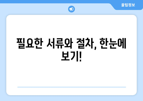 취약계층 생활요금 감면 대상 및 신청 방법 안내