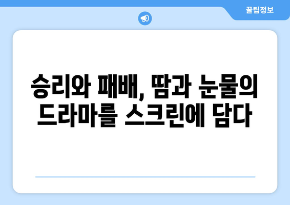 디즈니플러스 8월 스포츠 다큐멘터리 영화 특집