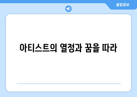 디즈니플러스 8월 개봉 음악 다큐멘터리: 아티스트의 삶과 음악