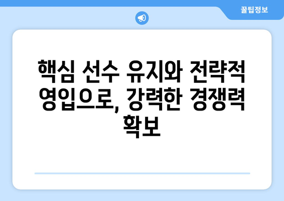 리그 1 2024-2025: 클레르몽 푸트의 리그 1 2년차 전략