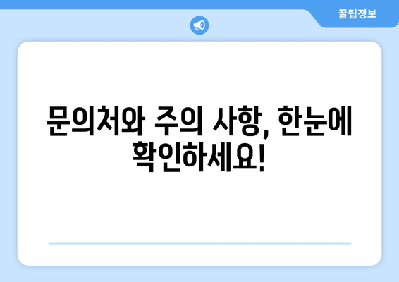 소상공인 전기요금 지원 신청 방법 및 서류 안내