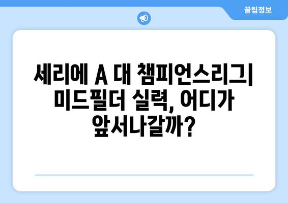 2024-2025 유럽 축구: 리그 간 최고 선수 비교 분석