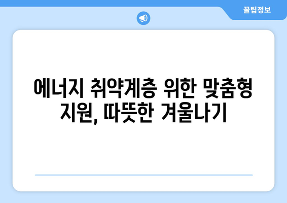 130만 취약계층 가구에 전기요금 1만5천원 추가 지원