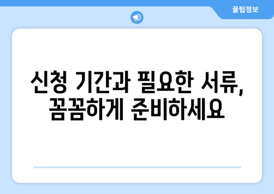 소상공인 전기 요금 특별 지원 신청