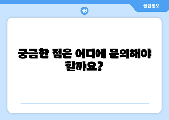 취약계층 전기요금 지원 정책, 세부 안내와 신청 방법