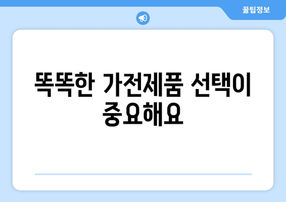 전기요금 절감 전략으로 에너지 비용 절감