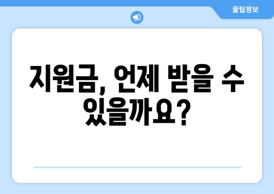 취약계층 전기요금 지원금 1만 5천 원 신청 방법