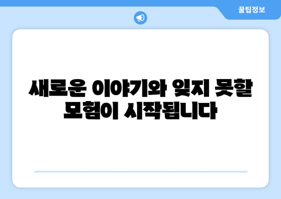 2024 8월 디즈니플러스 공개 공주 영화 라인업