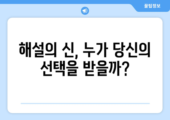 2024-25 프리미어리그: 최고의 경기 중계진은?