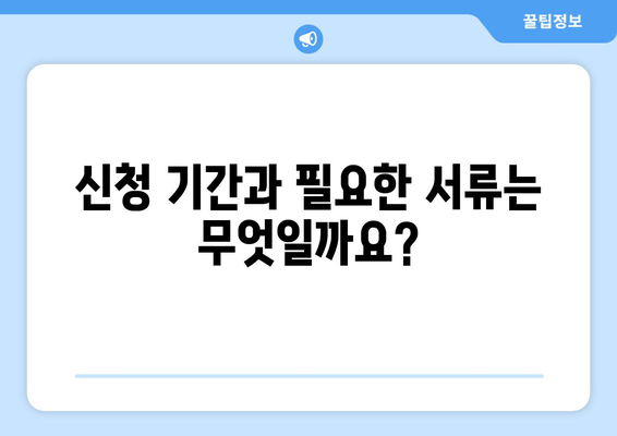 소상공인 전기요금 특별지원 신청 안내