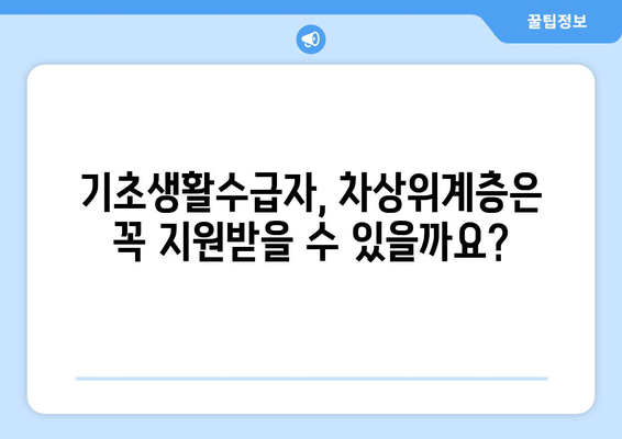 에너지 취약계층 전기요금 지원 대상 자격