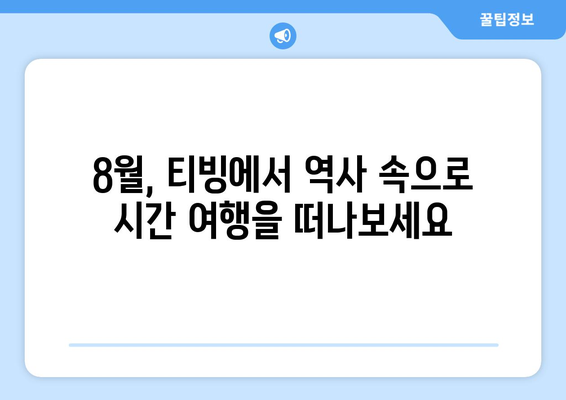 티빙 8월 역사영화 베스트 추천작