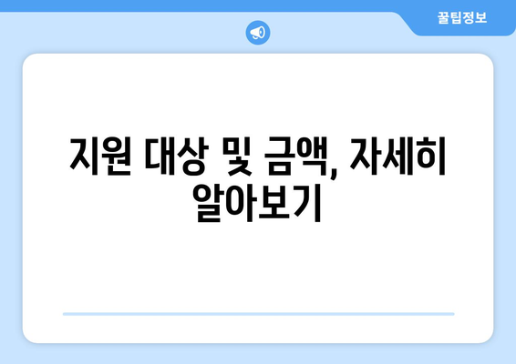 에너지취약계층 전기요금 지원 130만 가구 대상