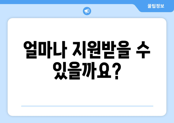 에너지 취약계층 전기요금 지원: 기준과 신청 방법