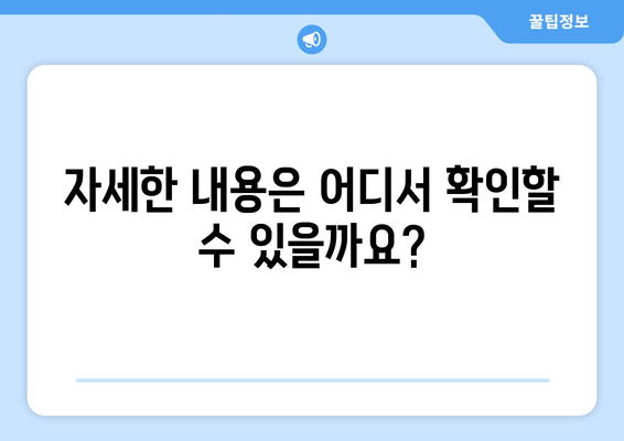 취약계층 전기요금 지원금: 신청 기한과 절차