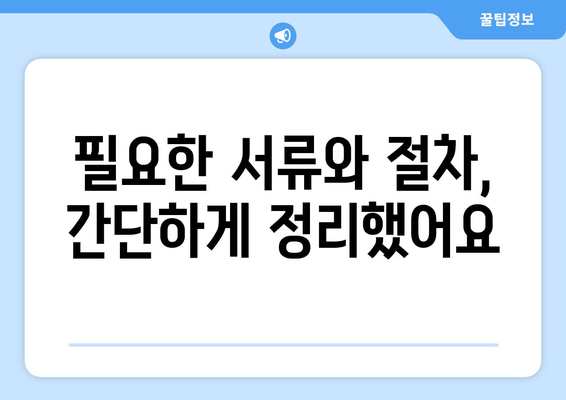 전기요금 지원 신청 안내: 저소득층 대상