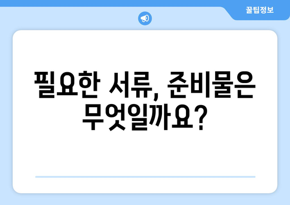 취약계층 전기요금 지원금 1만 5천 원 신청 방법