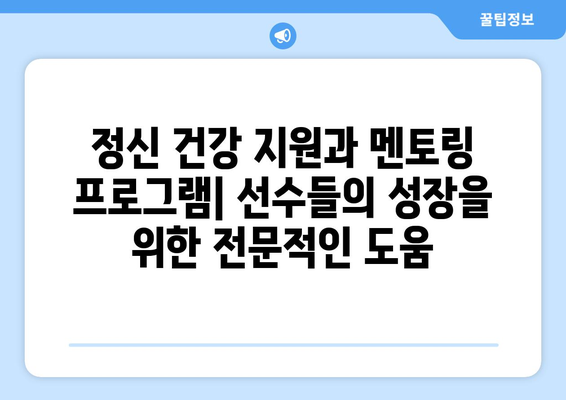 분데스리가 2024/25: 독일 축구의 유소년 선수 보호 정책