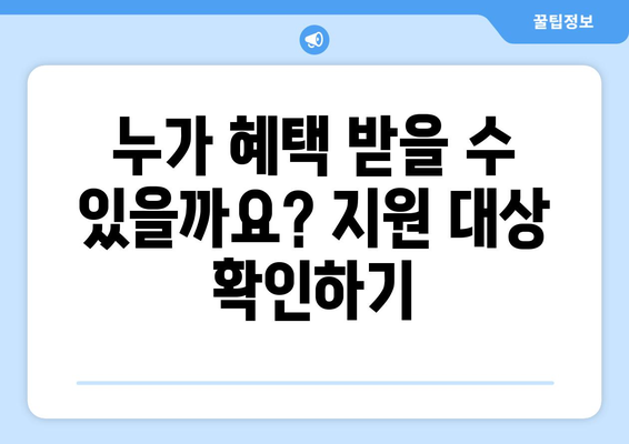 폭염 취약계층 가구 냉방비 지원 소식