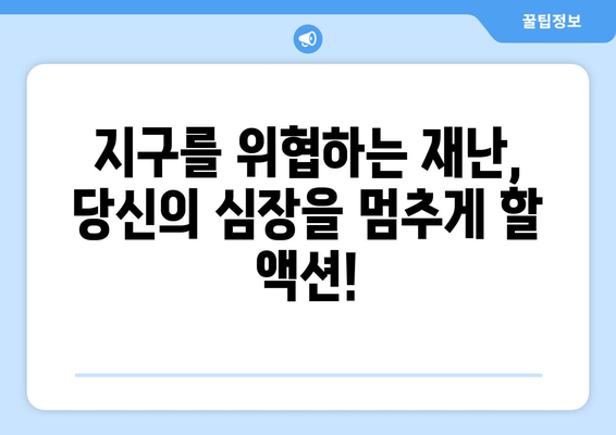 아마존 프라임 비디오 8월 공개 재난 액션 영화 총정리