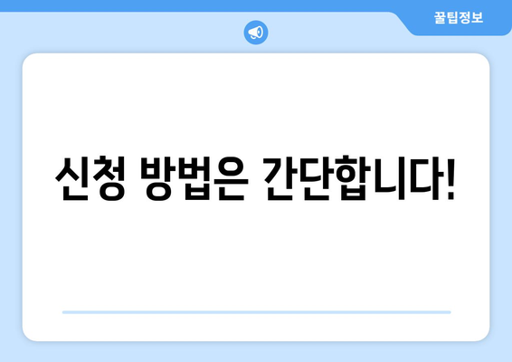 에너지 취약계층 전기요금 지원: 겨울 난방비를 돕기