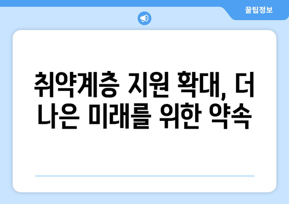 취약계층 전기요금 지원 1만5천 원 확대