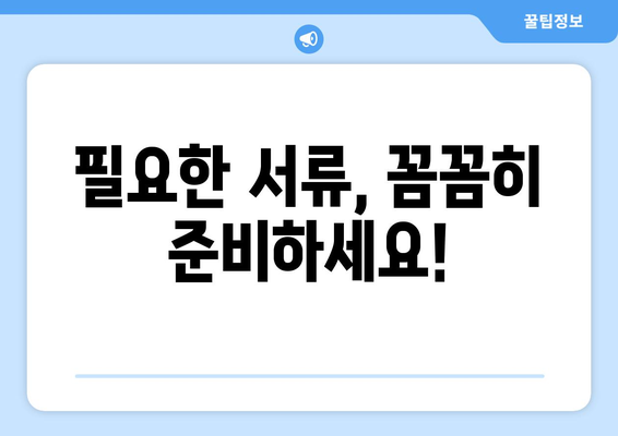 소상공인 전기요금 지원 신청 방법 및 서류 안내