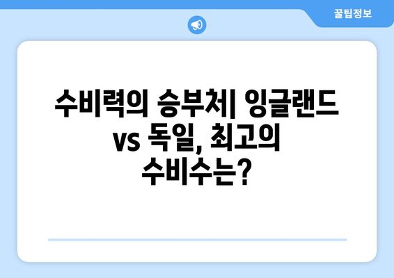 2024-2025 유럽 축구: 리그 간 최고 선수 비교 분석