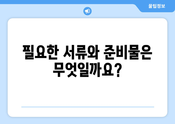 취약계층 전기 요금 할인 및 바우처 신청 방법