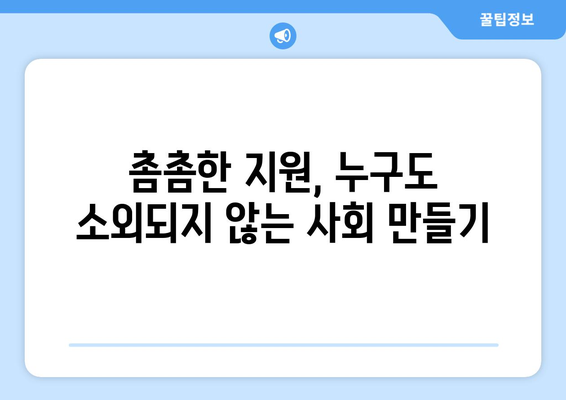 취약계층 전기요금 1만 5천 원 지원 확대