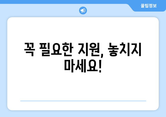 저소득 가구 전기요금 추가 지원 15,000원