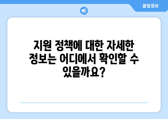 취약계층 전기·가스요금 지원 대책