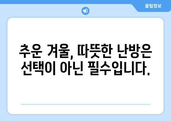 취약계층 에너지 바우처 예산 삭감 반대