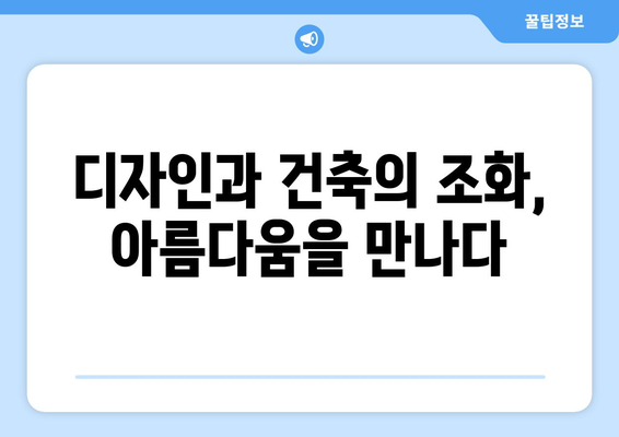 2024 8월 OTT 영화로 배우는 건축: 공간과 디자인을 담은 작품들