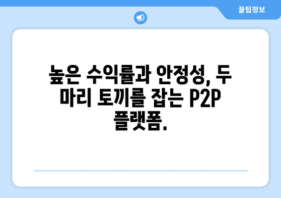 P2P 사이트 최신 버전 추천