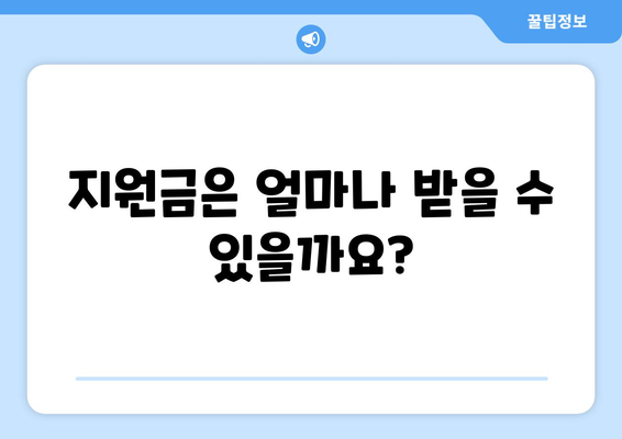 취약계층 전기 요금 냉방비 지원 신청 방법