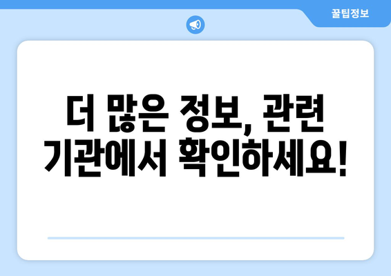 지역난방, 이동통신 등 취약계층 생활요금 감면 대상 소개