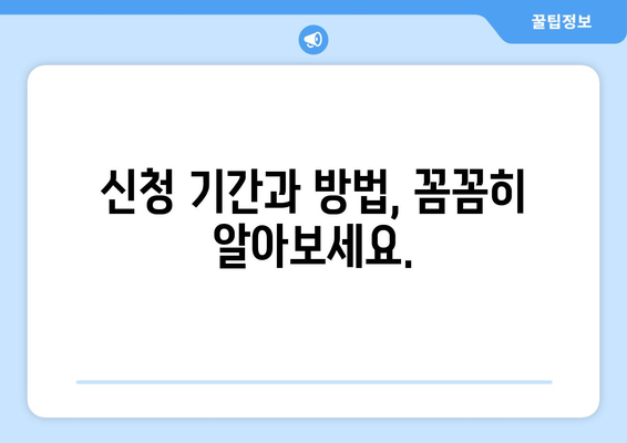 취약계층 전기요금 지원금 1만 5천 원 신청 방법