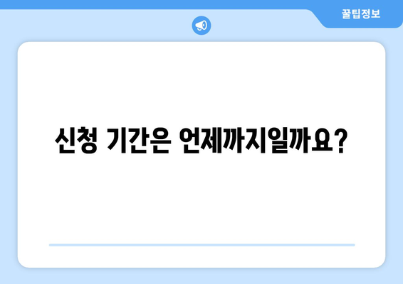 취약계층 전기요금 지원금 신청 안내