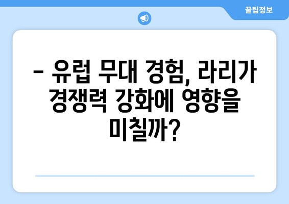 2024-2025 라리가: 오사수나의 유럽 무대와 국내 리그 성적