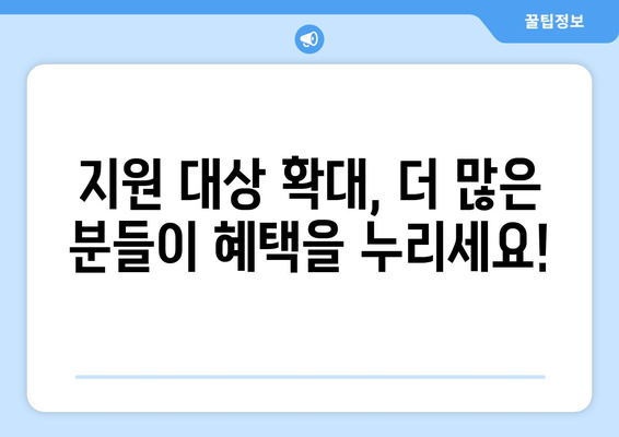 취약계층 전기료 지원 확대, 여름 걱정 없이