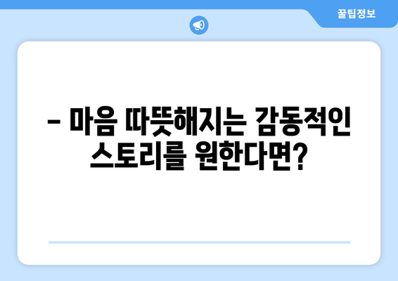 디즈니 플러스에서 무료로 볼 수 있는 영화 추천