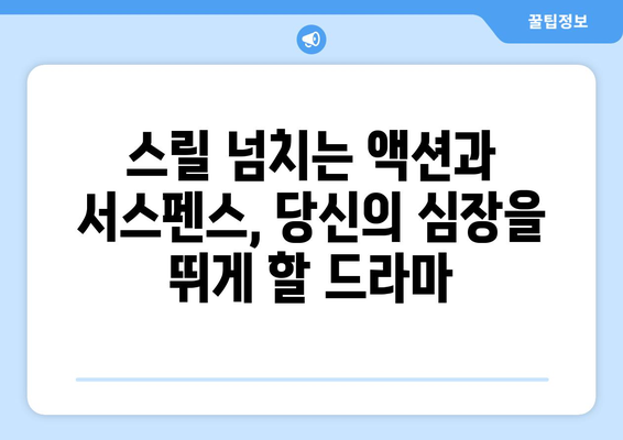 디즈니 플러스 외국 드라마 추천: 장르별 인기 작품 총정리