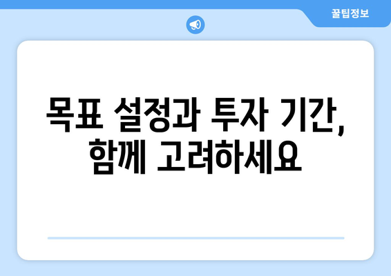 적금과 예금 금리 비교, 이자 높은 상품 찾는 방법