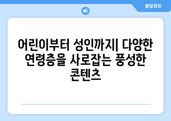 디즈니 플러스 예정작 공개: 앞으로의 콘텐츠 계획과 기대작