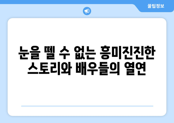 디즈니 플러스에서 꼭 봐야 할 외국 드라마 추천 베스트 7