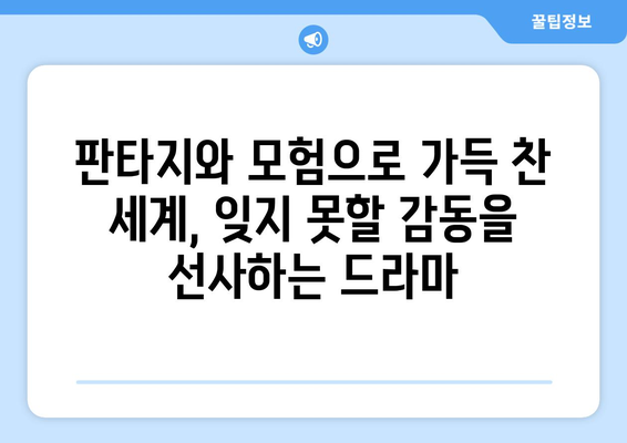 디즈니 플러스 외국 드라마 추천: 장르별 인기 작품 총정리